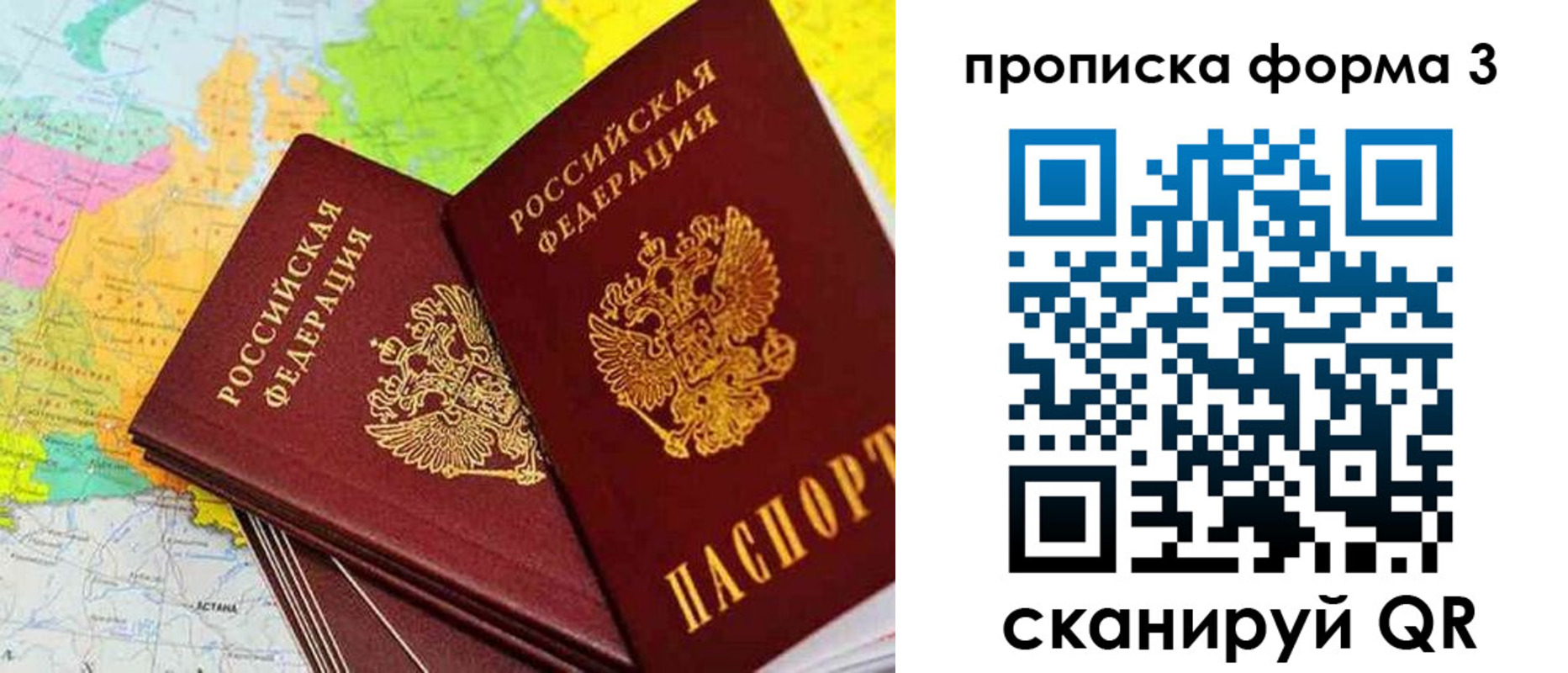 купить прописку в Волчанске