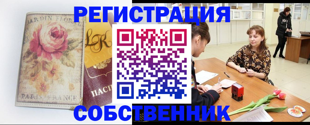 прописка в квартире в Волчанске