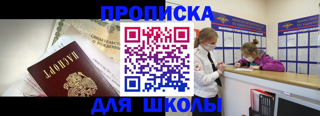 прописка регистрация в Волчанске