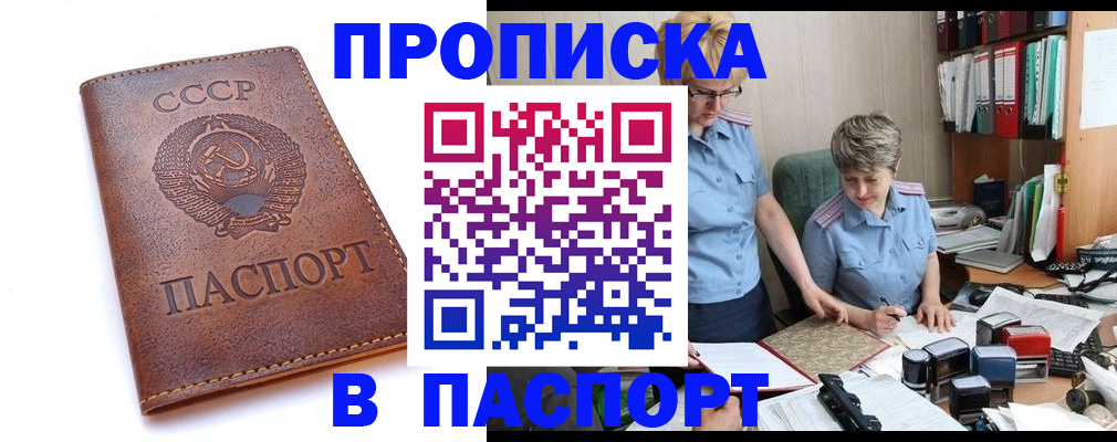 прописка для военкомата в Волчанске