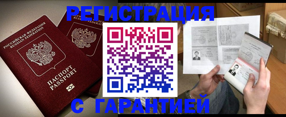 временная регистрация для всех в Волчанске