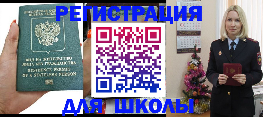 временная регистрация собственник в Волчанске
