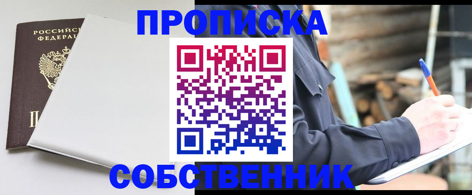временная регистрация недорого в Волчанске