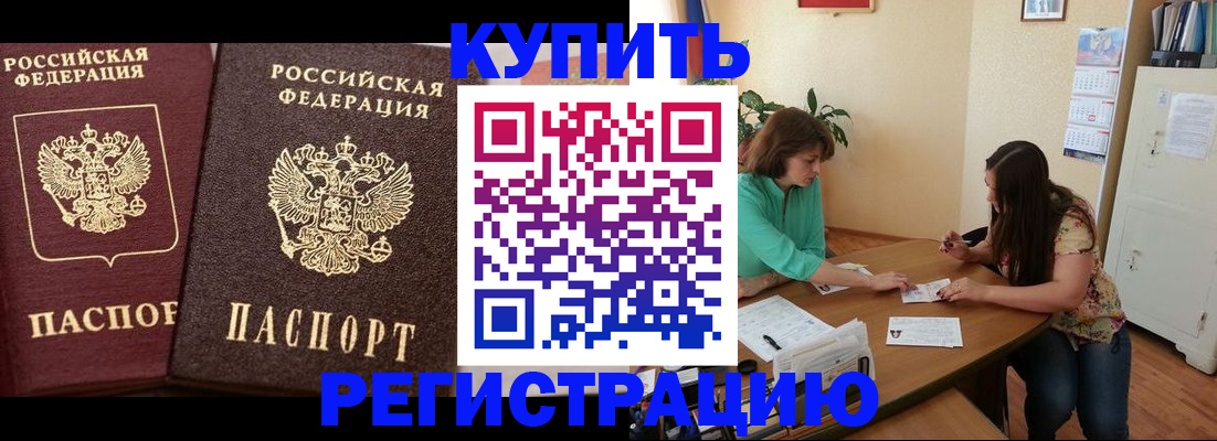 временная регистрация гарантия в Волчанске