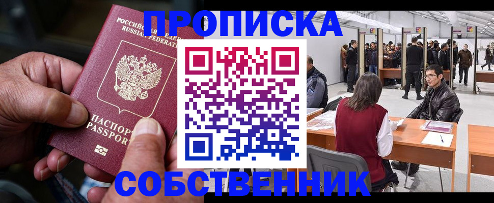 временная регистрация гарантия в Волчанске
